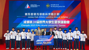 Jockey Club Athlete Incentive Awards Scheme Presentation Ceremony - Chengdu 2021 FISU World University Games | Highlight Video